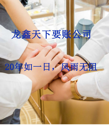 美兰要账公司