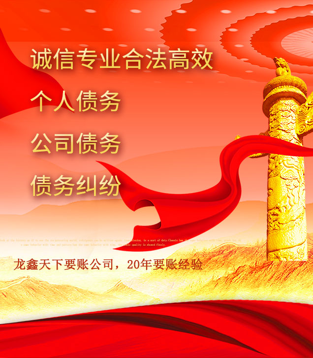 美兰讨债公司